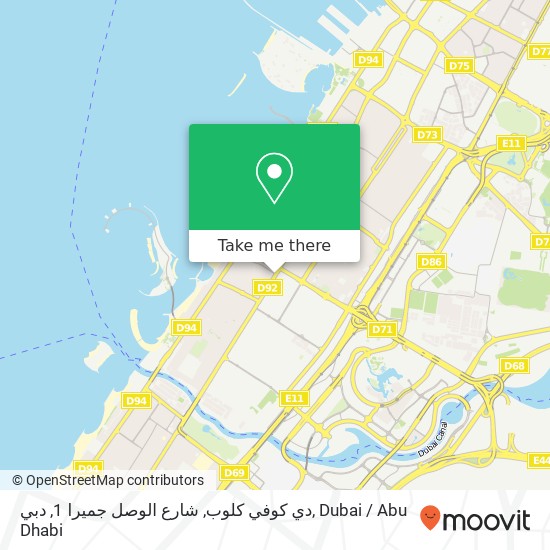 دي كوفي كلوب, شارع الوصل جميرا 1, دبي map