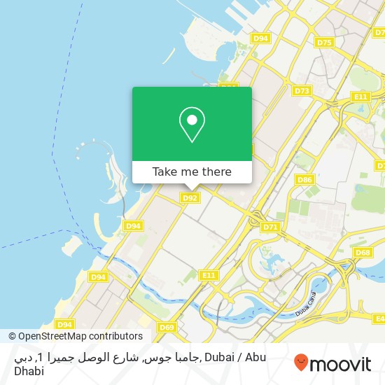 جامبا جوس, شارع الوصل جميرا 1, دبي map