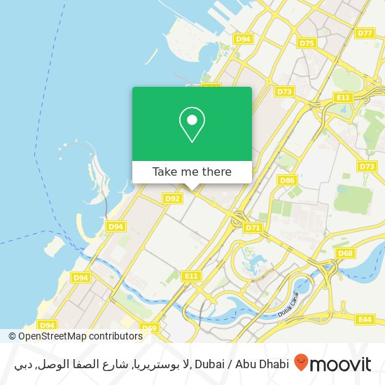 لا بوستريريا, شارع الصفا الوصل, دبي map