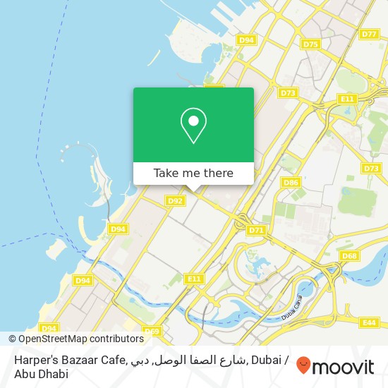 Harper's Bazaar Cafe, شارع الصفا الوصل, دبي map