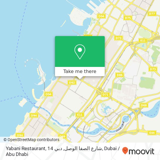 Yabani Restaurant, 14 شارع الصفا الوصل, دبي map