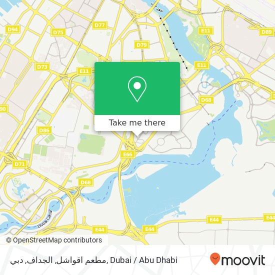 مطعم اقواشل, الجداف, دبي map