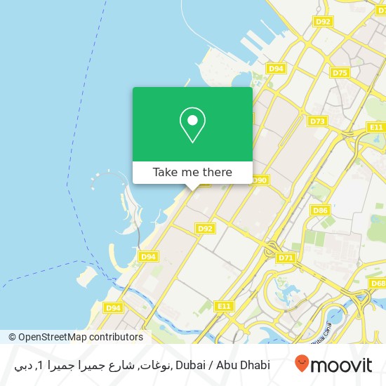 نوغات, شارع جميرا جميرا 1, دبي map