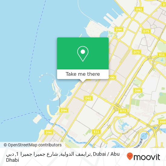 ترايمف الدولية, شارع جميرا جميرا 1, دبي map