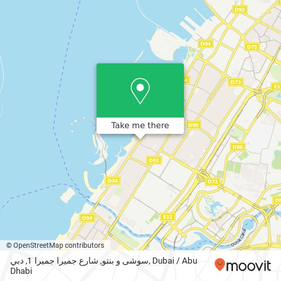 سوشى و بنتو, شارع جميرا جميرا 1, دبي map