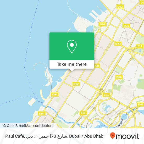 Paul Café, شارع 73أ جميرا 1, دبي map