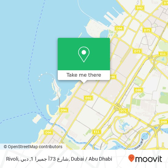 Rivoli, شارع 73أ جميرا 1, دبي map