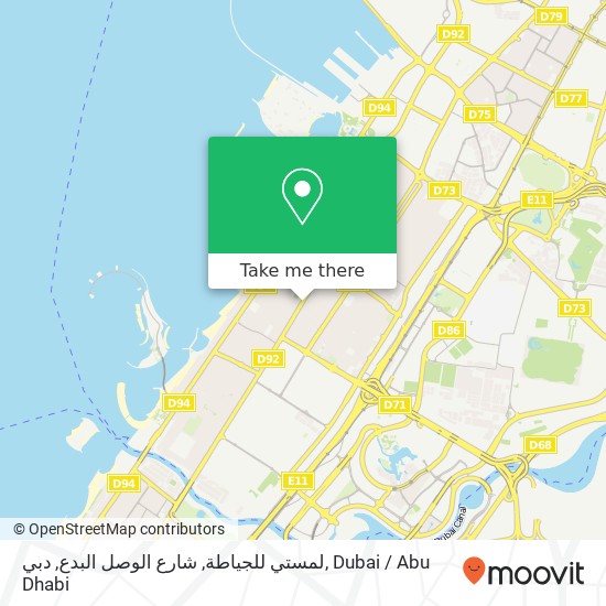 لمستي للجياطة, شارع الوصل البدع, دبي map