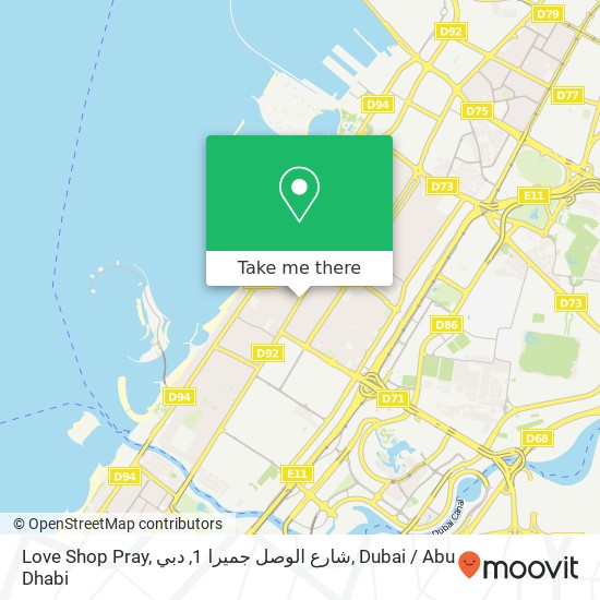 Love Shop Pray, شارع الوصل جميرا 1, دبي map