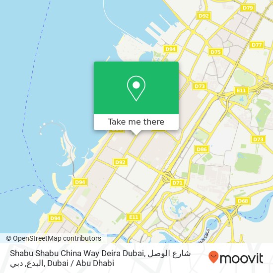 Shabu Shabu China Way Deira Dubai, شارع الوصل البدع, دبي map