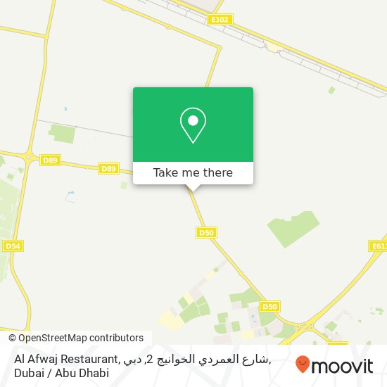 Al Afwaj Restaurant, شارع العمردي الخوانيج 2, دبي map