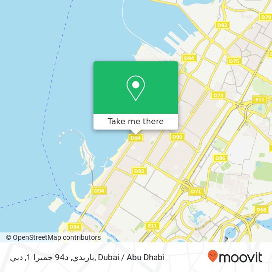 باريدي, د94 جميرا 1, دبي map