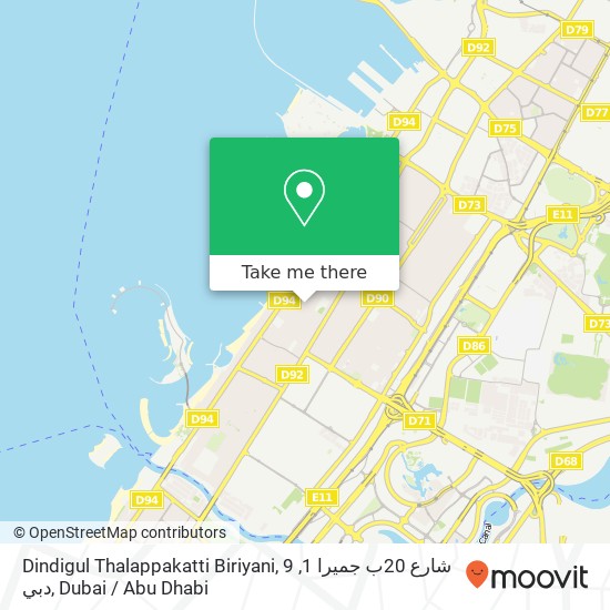 Dindigul Thalappakatti Biriyani, 9 شارع 20ب جميرا 1, دبي map