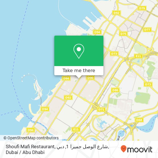 Shoufi Mafi Restaurant, شارع الوصل جميرا 1, دبي map