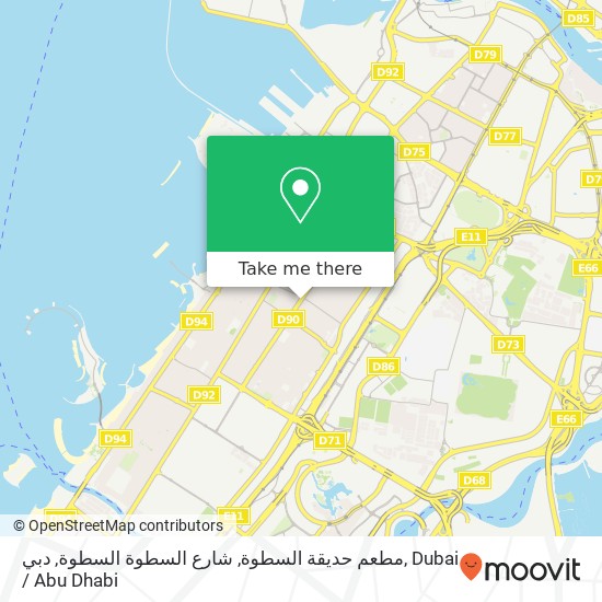 مطعم حديقة السطوة, شارع السطوة السطوة, دبي map