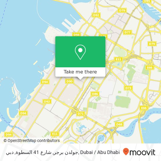 جولدن برجر, شارع 41 السطوة, دبي map