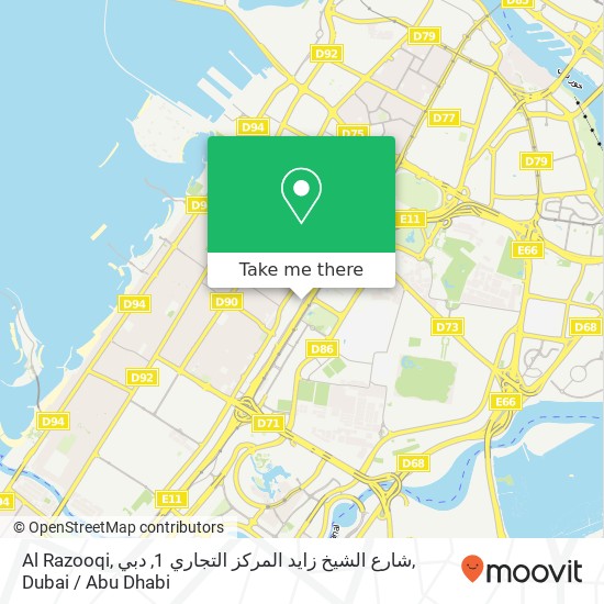 Al Razooqi, شارع الشيخ زايد المركز التجاري 1, دبي map