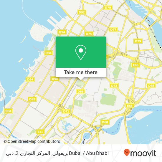 ريفولي, المركز التجاري 2, دبي map