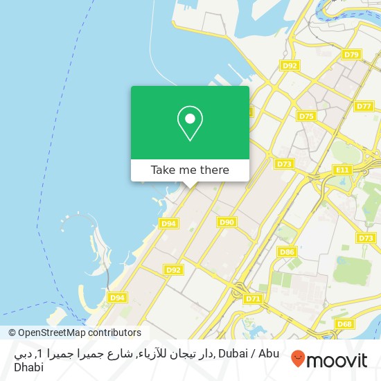 دار تيجان للآزياء, شارع جميرا جميرا 1, دبي map