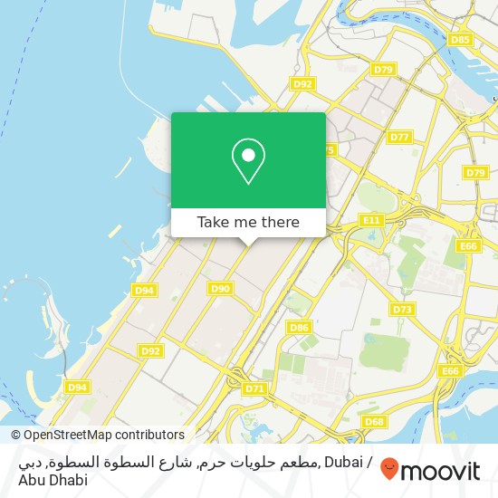 مطعم حلويات حرم, شارع السطوة السطوة, دبي map