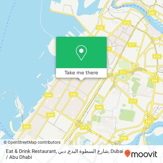 Eat & Drink Restaurant, شارع السطوة البدع, دبي map