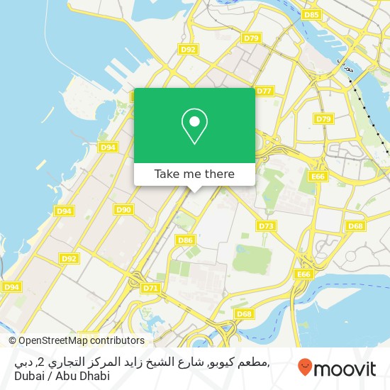 مطعم كيوبو, شارع الشيخ زايد المركز التجاري 2, دبي map