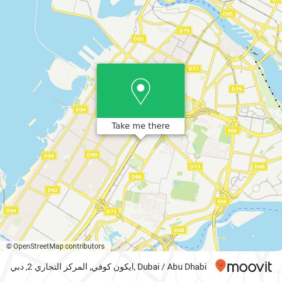 ايكون كوفي, المركز التجاري 2, دبي map