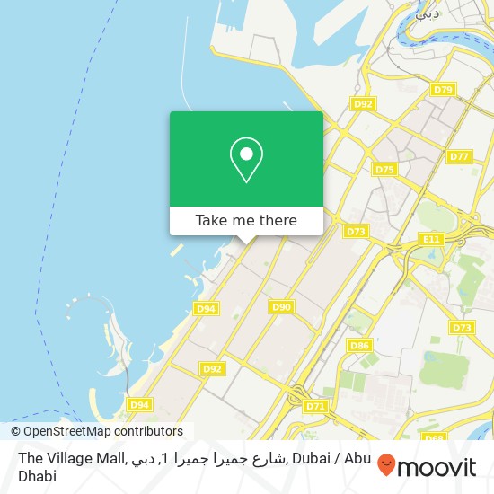 The Village Mall, شارع جميرا جميرا 1, دبي map