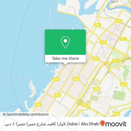 لاوازا كافيه, شارع جميرا جميرا 1, دبي map