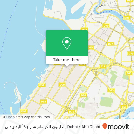 الطيبون للخياطة, شارع 8أ البدع, دبي map