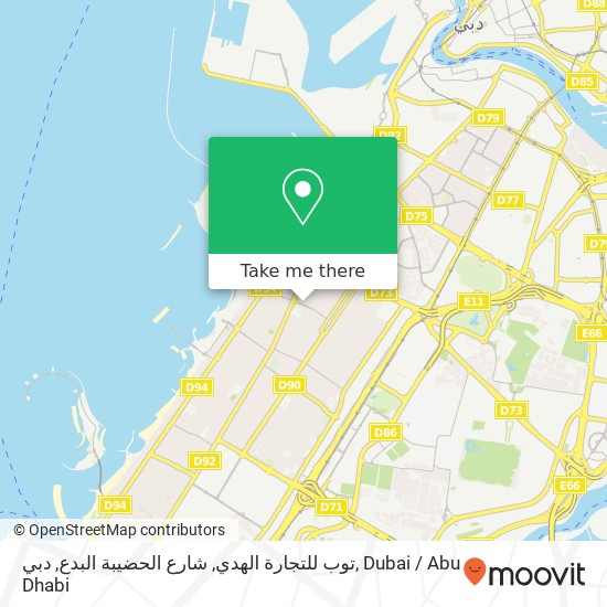 توب للتجارة الهدي, شارع الحضيبة البدع, دبي map