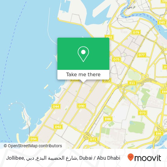 Jollibee, شارع الحضيبة البدع, دبي map