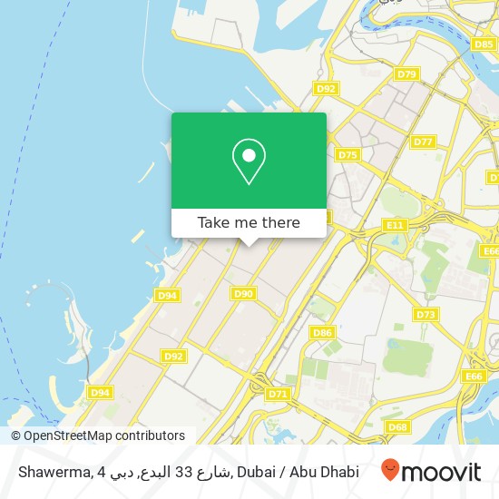 Shawerma, 4 شارع 33 البدع, دبي map