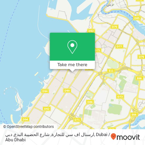 ارسنال اف سي للتجارة, شارع الحضيبة البدع, دبي map