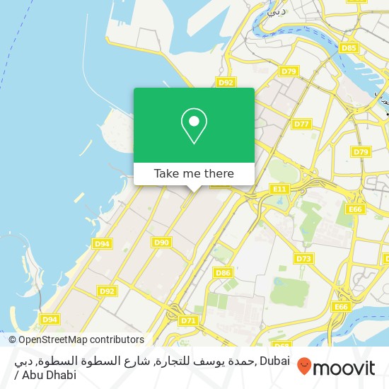 حمدة يوسف للتجارة, شارع السطوة السطوة, دبي map