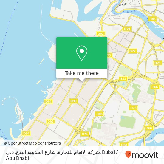 شركة الانغام للتجارة, شارع الحديبية البدع, دبي map