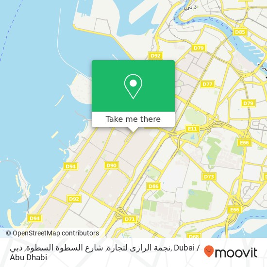 نجمة الرازى لتجارة, شارع السطوة السطوة, دبي map