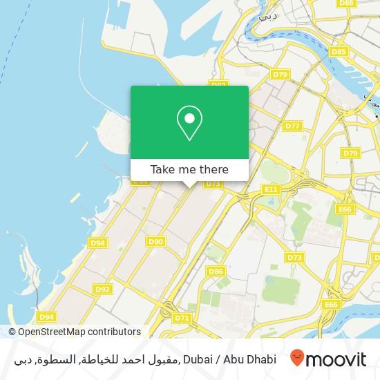 مقبول احمد للخياطة, السطوة, دبي map