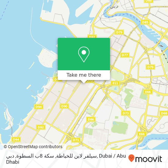 سيلفر لاين للخياطة, سكة 8ب السطوة, دبي map