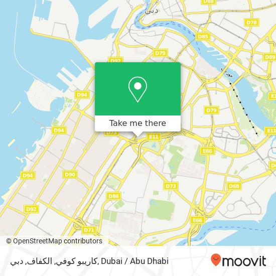 كاريبو كوفي, الكفاف, دبي map
