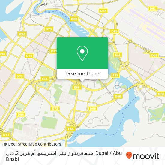 سيغافريدو زانيتي اسبريسو, أم هرير 2, دبي map