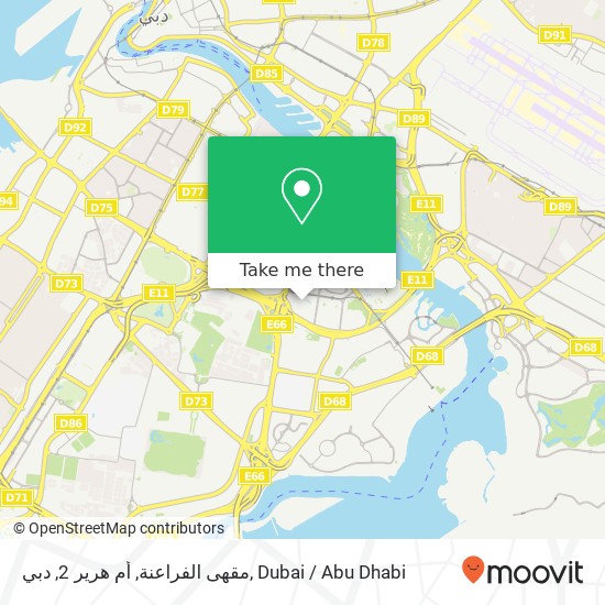 مقهى الفراعنة, أم هرير 2, دبي map
