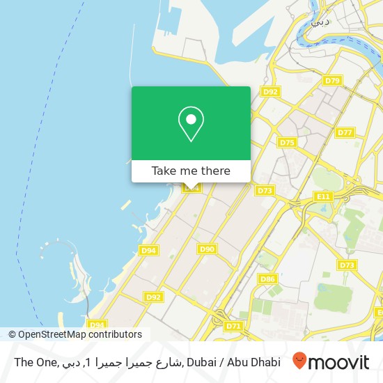 The One, شارع جميرا جميرا 1, دبي map