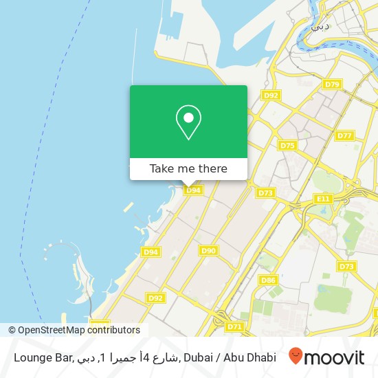 Lounge Bar, شارع 4أ جميرا 1, دبي map