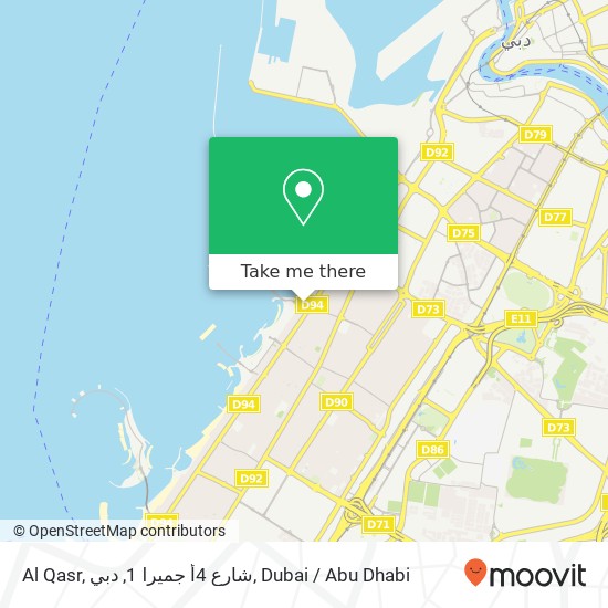 Al Qasr, شارع 4أ جميرا 1, دبي map