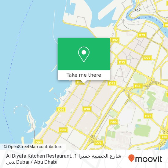 Al Diyafa Kitchen Restaurant, شارع الحضيبة جميرا 1, دبي map