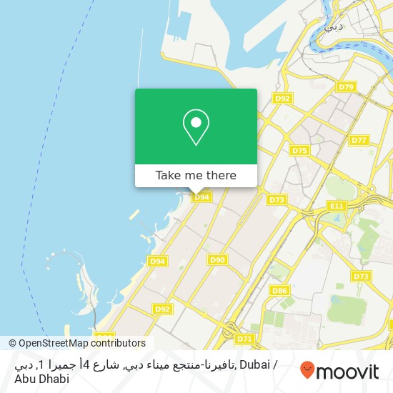 تافيرنا-منتجع ميناء دبي, شارع 4أ جميرا 1, دبي map