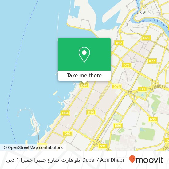 بلو هارت, شارع جميرا جميرا 1, دبي map
