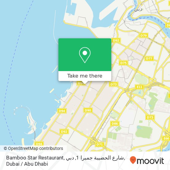Bamboo Star Restaurant, شارع الحضيبة جميرا 1, دبي map