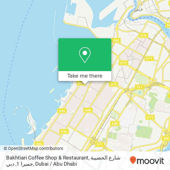 Bakhtiari Coffee Shop & Restaurant, شارع الحضيبة جميرا 1, دبي map